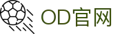 OD体育APP入口官网 | 体育赛程资讯
